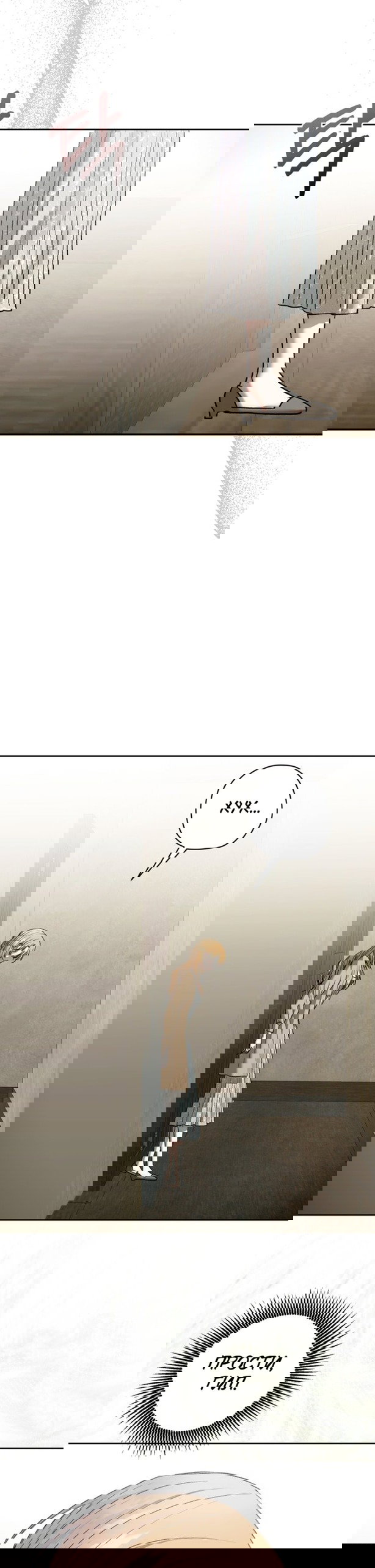 Манга Меня укусил пес, которого я бросила - Глава 90 Страница 43