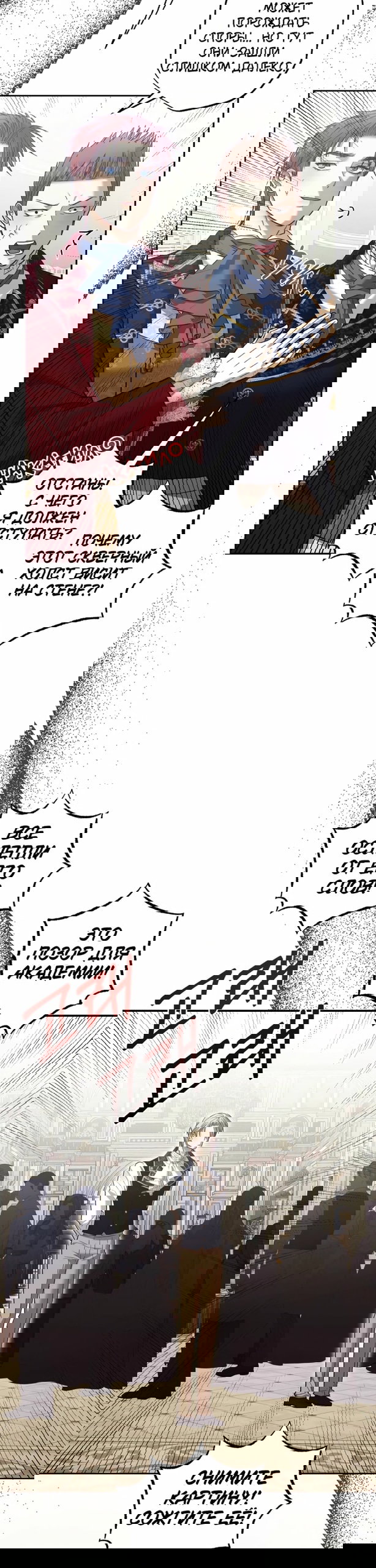 Манга Меня укусил пес, которого я бросила - Глава 91 Страница 39