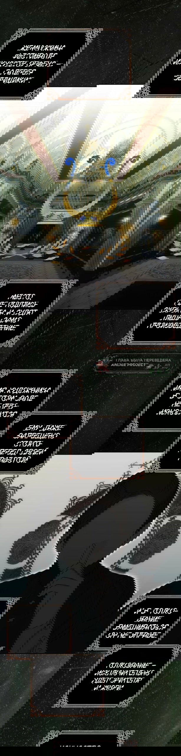 Манга Меня укусил пес, которого я бросила - Глава 91 Страница 1