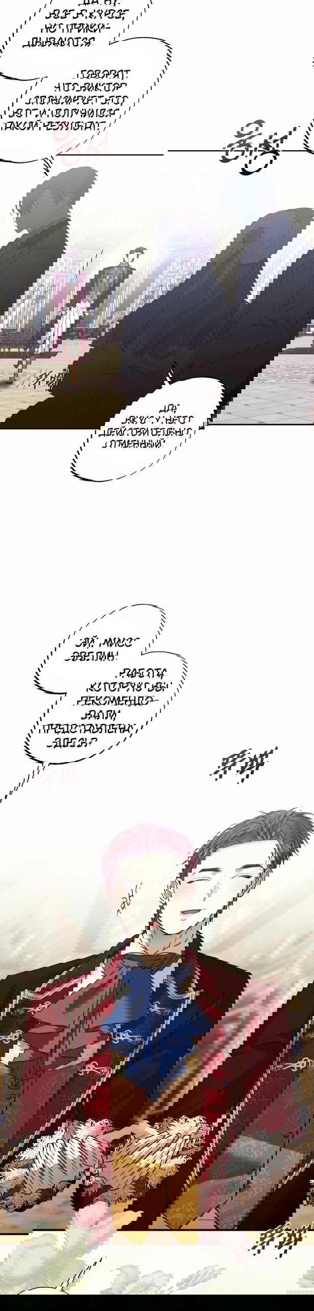 Манга Меня укусил пес, которого я бросила - Глава 91 Страница 3