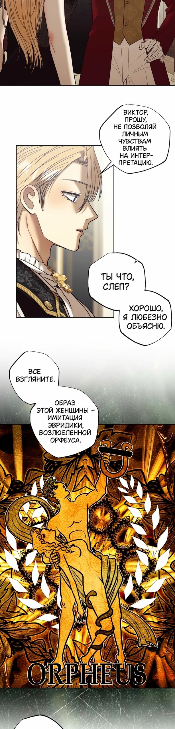 Манга Меня укусил пес, которого я бросила - Глава 91 Страница 13