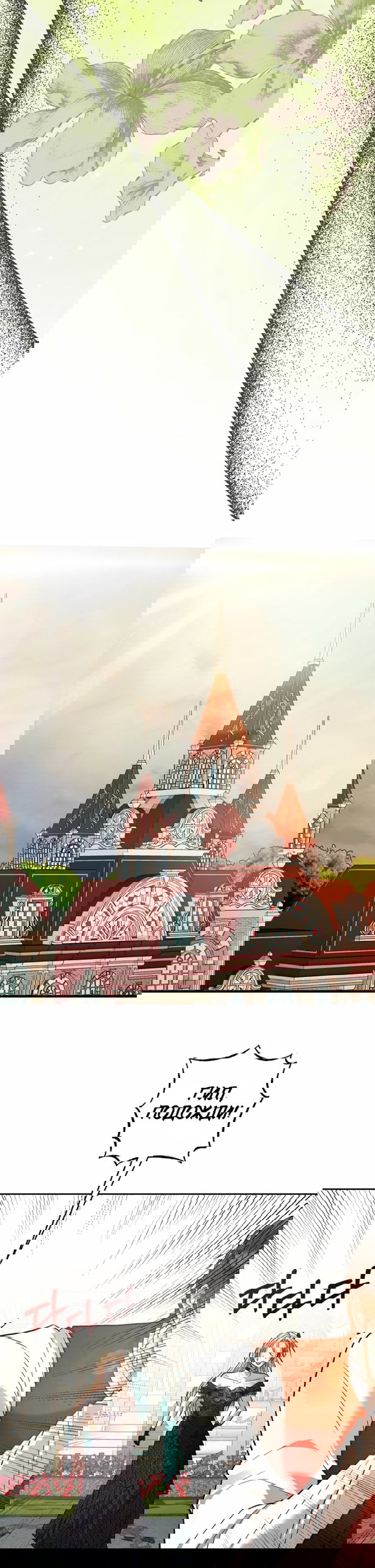 Манга Меня укусил пес, которого я бросила - Глава 91 Страница 41