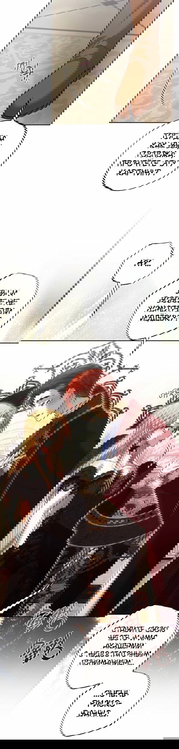 Манга Меня укусил пес, которого я бросила - Глава 91 Страница 15