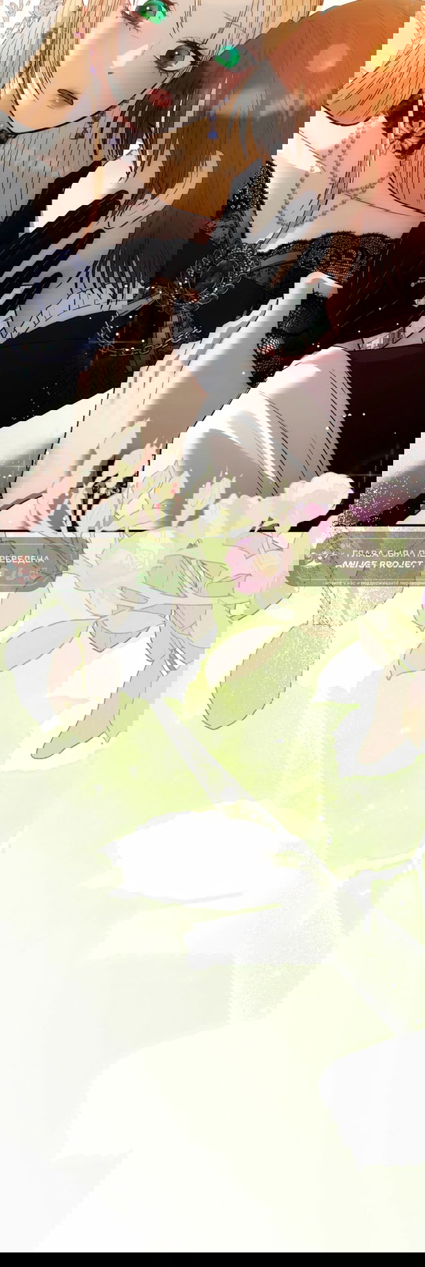 Манга Меня укусил пес, которого я бросила - Глава 91 Страница 51