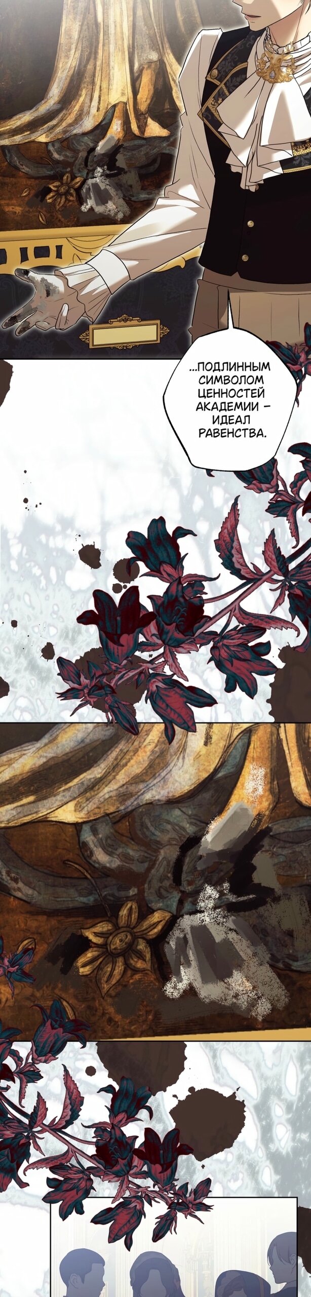 Манга Меня укусил пес, которого я бросила - Глава 91 Страница 34