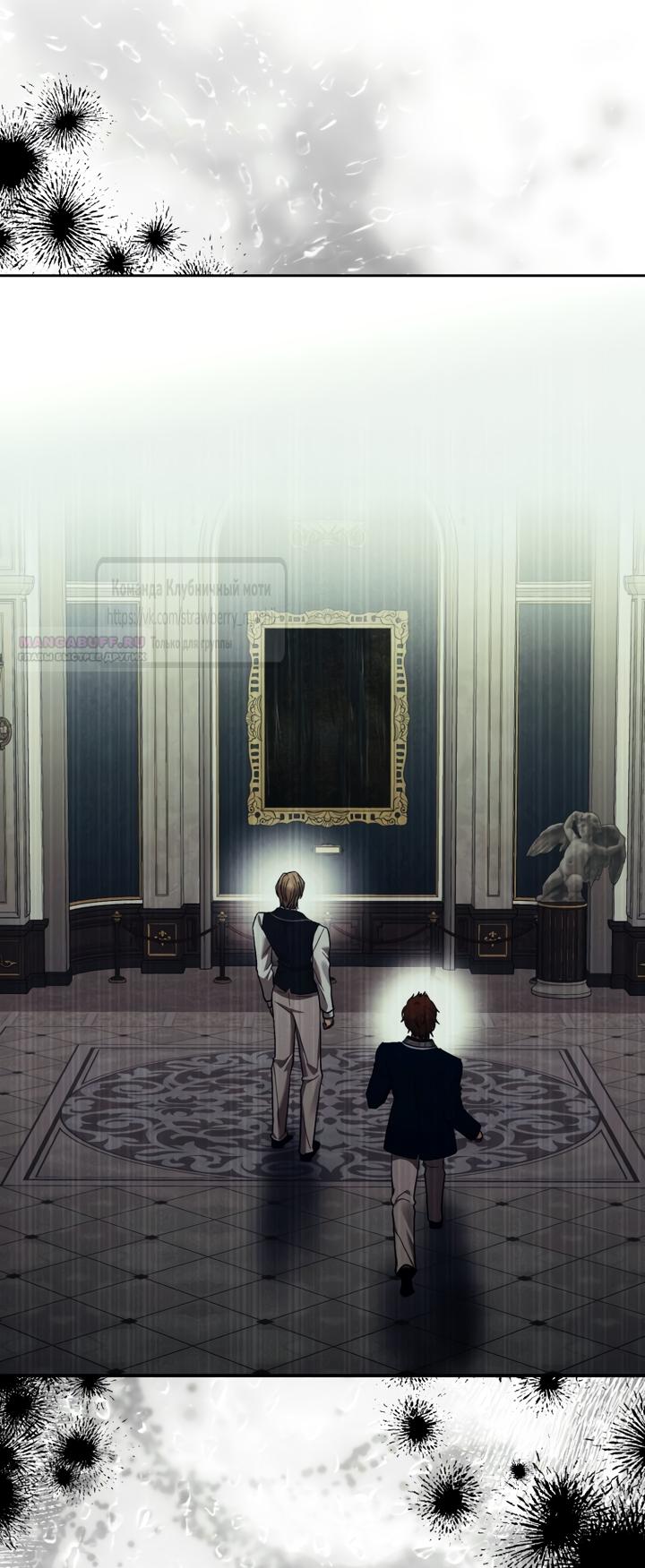 Манга Меня укусил пес, которого я бросила - Глава 92 Страница 42