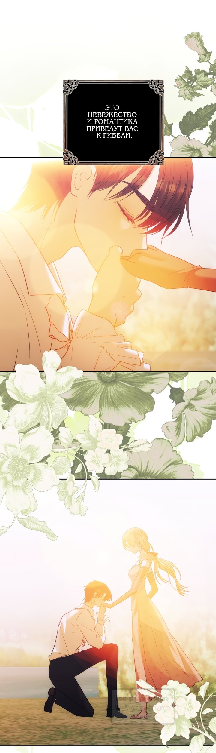 Манга Меня укусил пес, которого я бросила - Глава 92 Страница 61