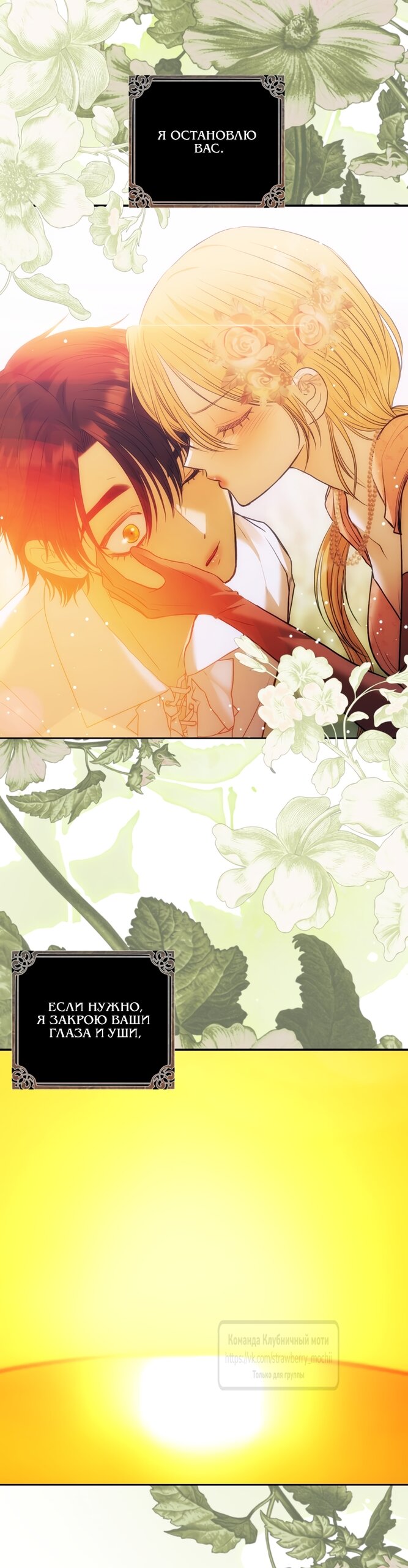 Манга Меня укусил пес, которого я бросила - Глава 92 Страница 65