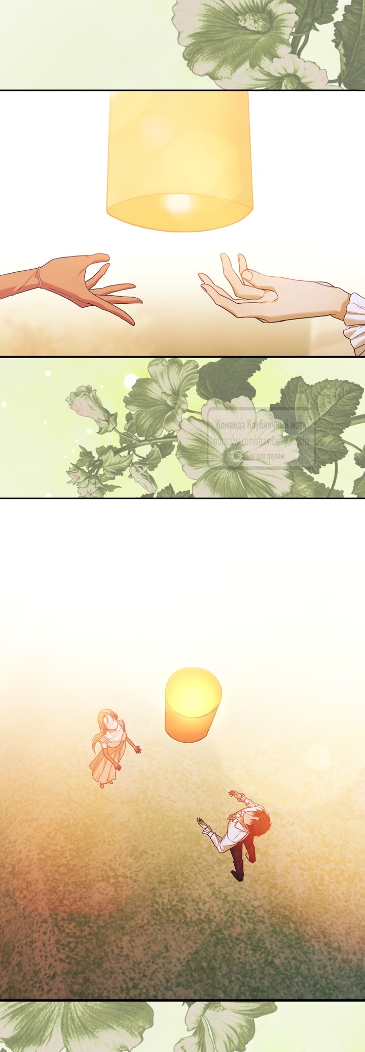 Манга Меня укусил пес, которого я бросила - Глава 92 Страница 52