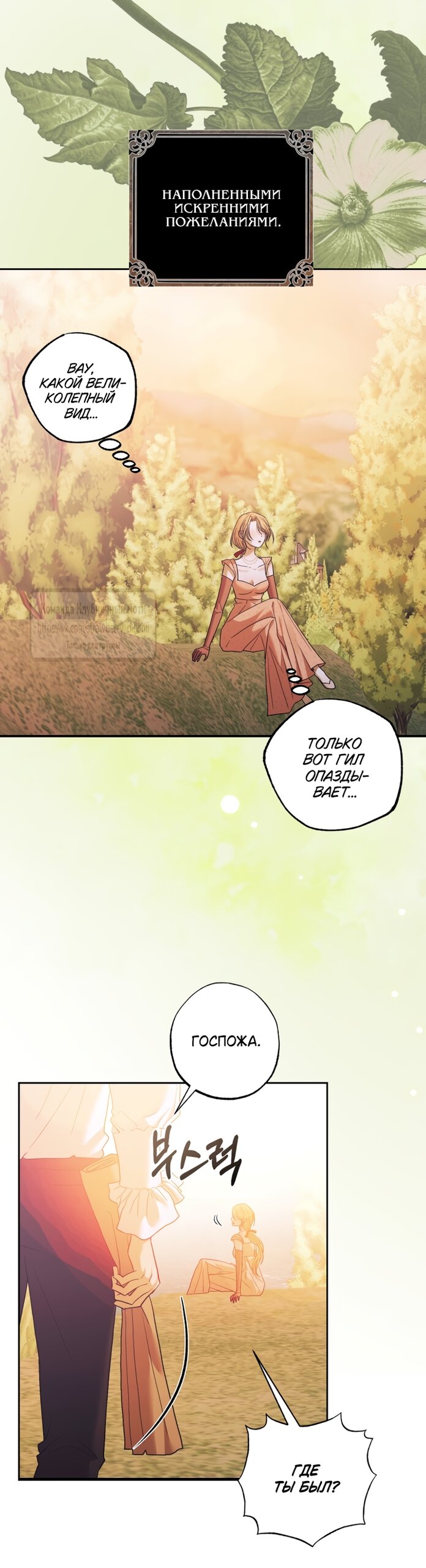 Манга Меня укусил пес, которого я бросила - Глава 92 Страница 33