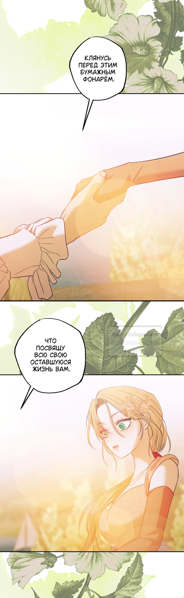 Манга Меня укусил пес, которого я бросила - Глава 92 Страница 56