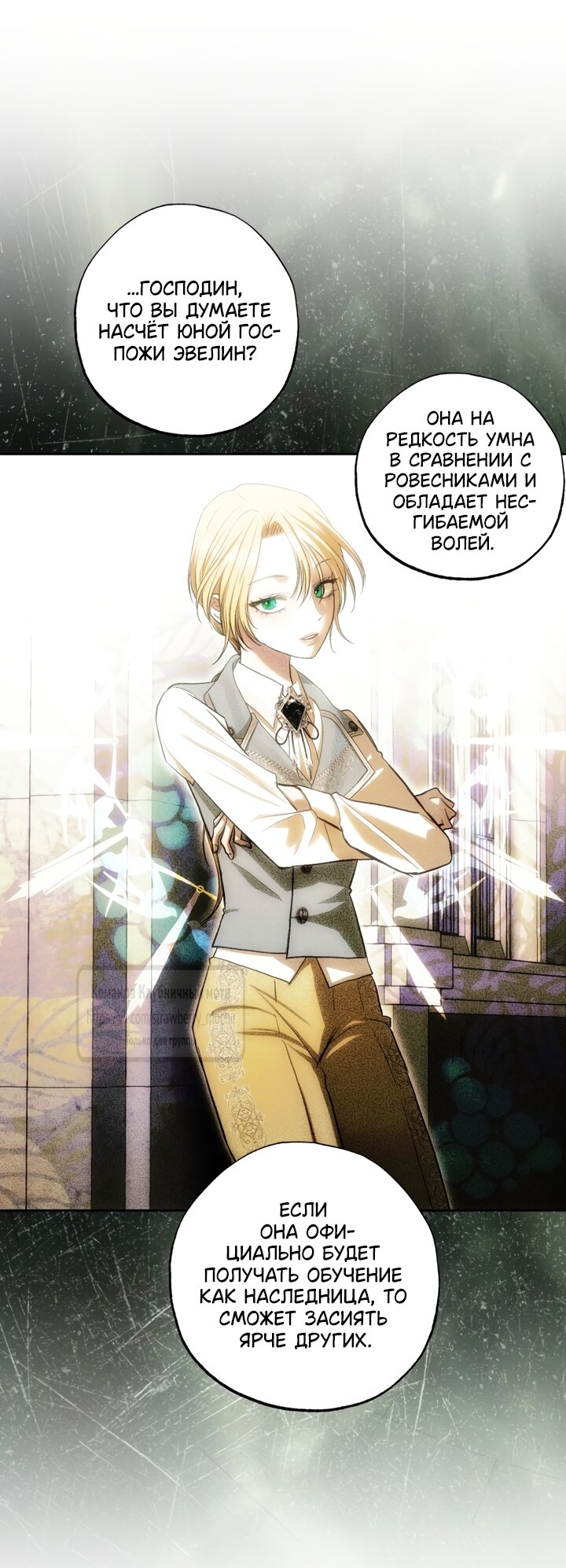 Манга Меня укусил пес, которого я бросила - Глава 92 Страница 4