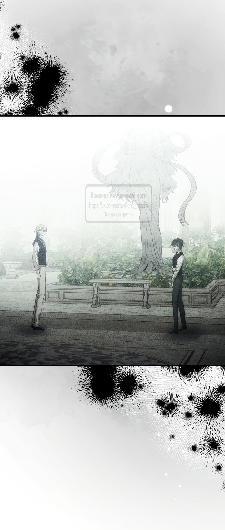 Манга Меня укусил пес, которого я бросила - Глава 92 Страница 47