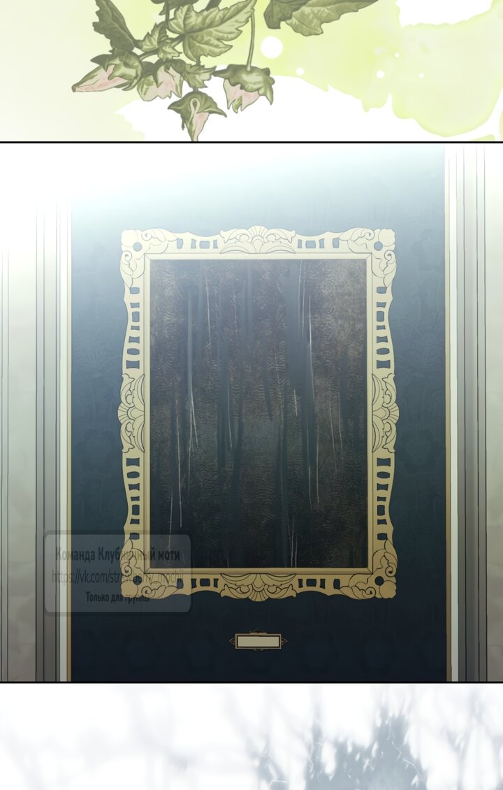 Манга Меня укусил пес, которого я бросила - Глава 92 Страница 57