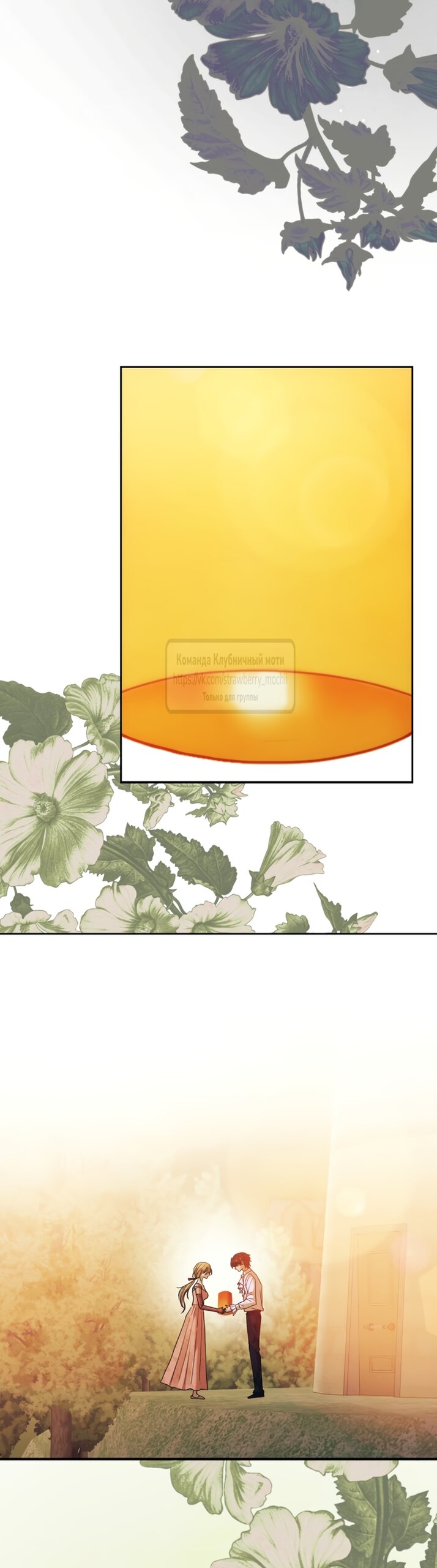 Манга Меня укусил пес, которого я бросила - Глава 92 Страница 51