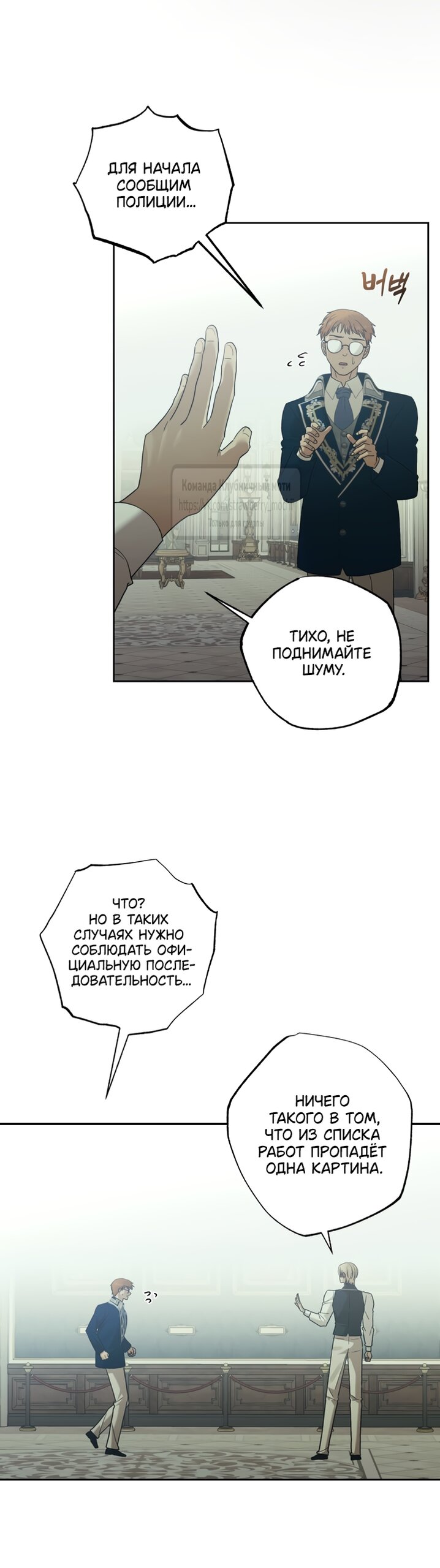 Манга Меня укусил пес, которого я бросила - Глава 92 Страница 48