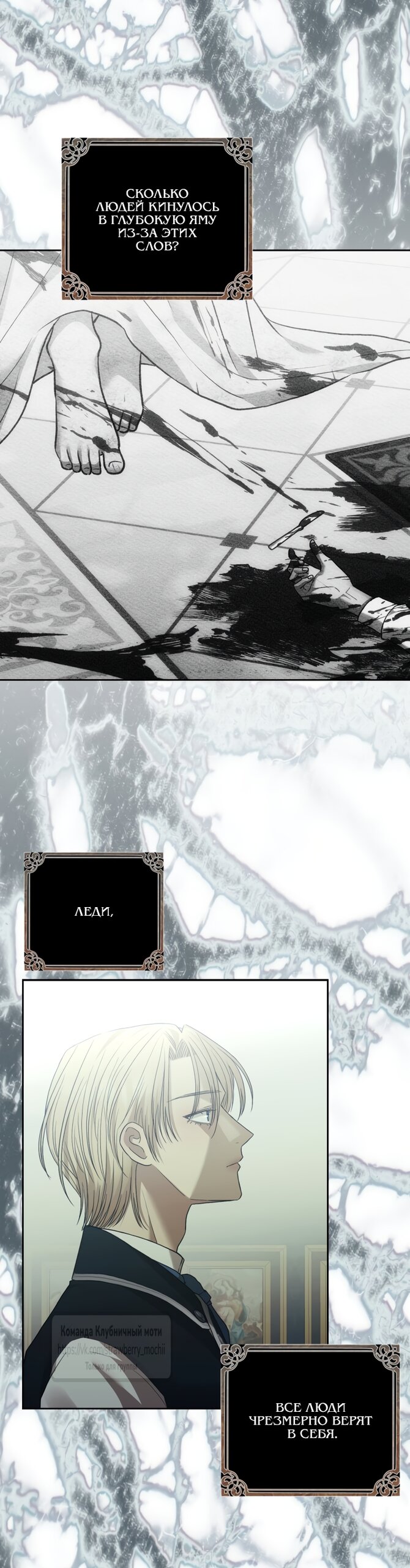 Манга Меня укусил пес, которого я бросила - Глава 92 Страница 59