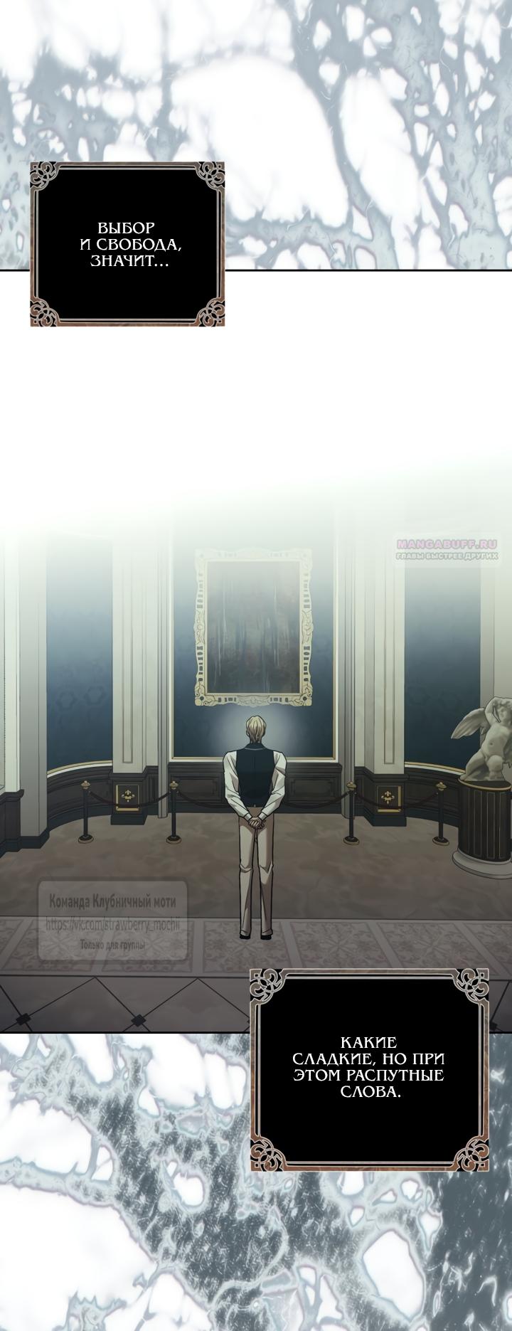 Манга Меня укусил пес, которого я бросила - Глава 92 Страница 58