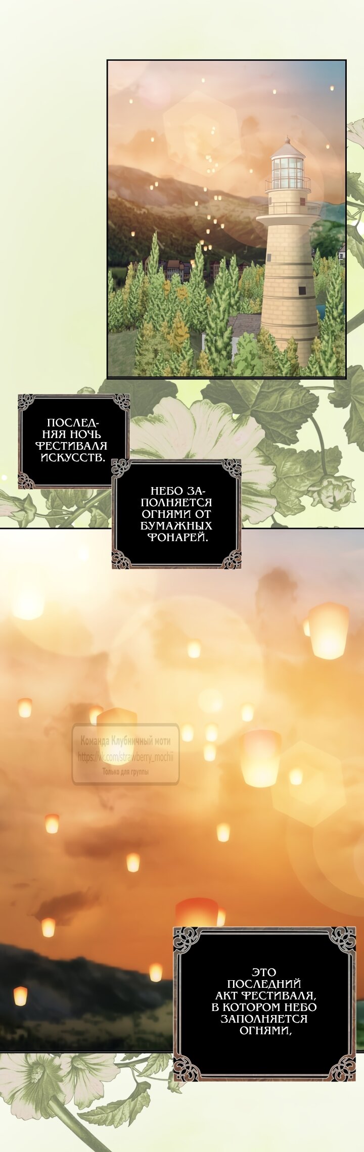 Манга Меня укусил пес, которого я бросила - Глава 92 Страница 32