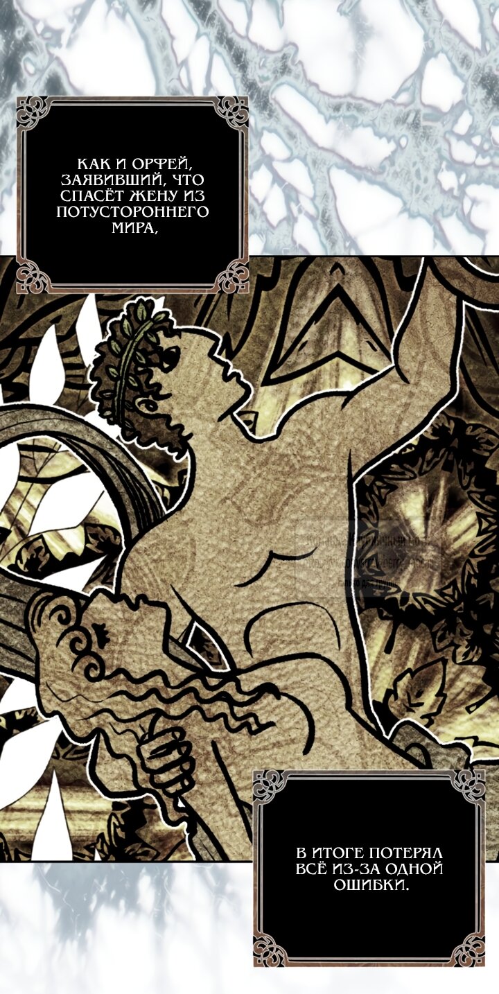 Манга Меня укусил пес, которого я бросила - Глава 92 Страница 60