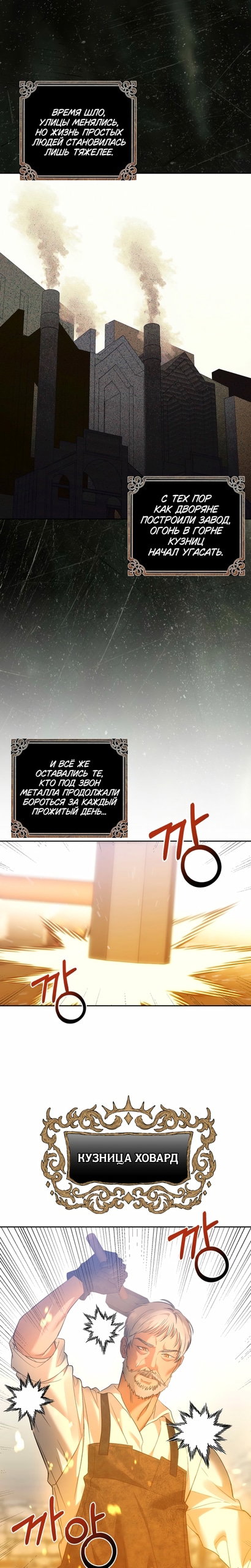 Манга Меня укусил пес, которого я бросила - Глава 93 Страница 1