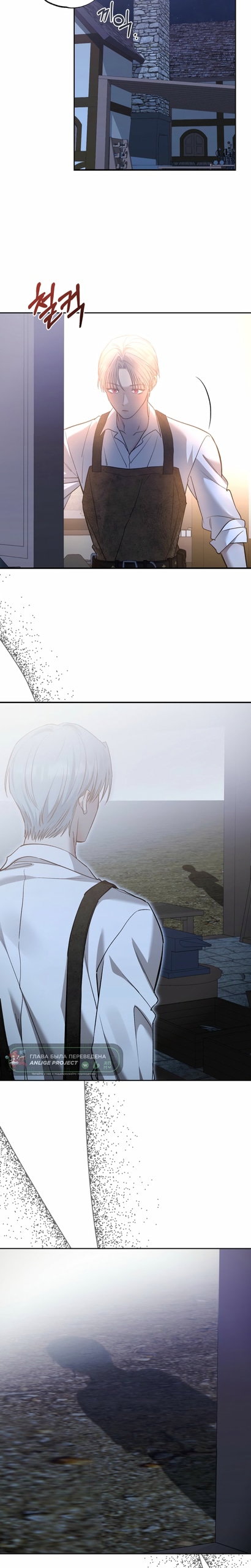 Манга Меня укусил пес, которого я бросила - Глава 93 Страница 5