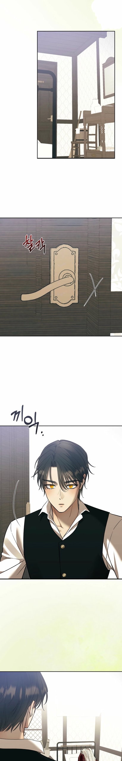 Манга Меня укусил пес, которого я бросила - Глава 93 Страница 19