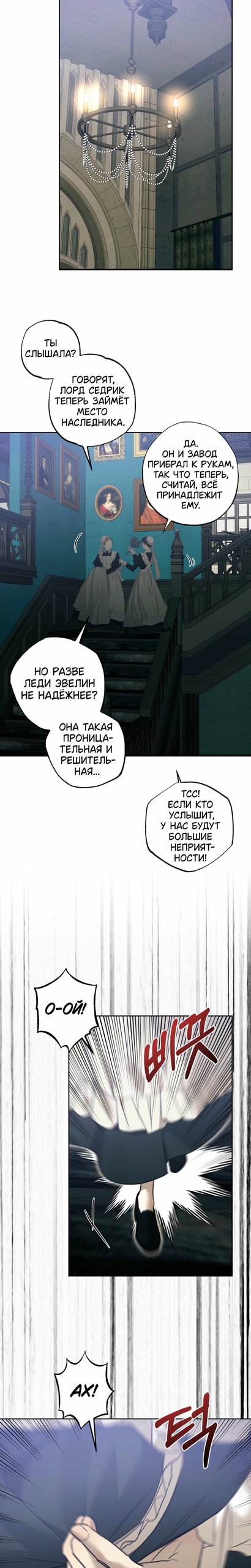 Манга Меня укусил пес, которого я бросила - Глава 93 Страница 15