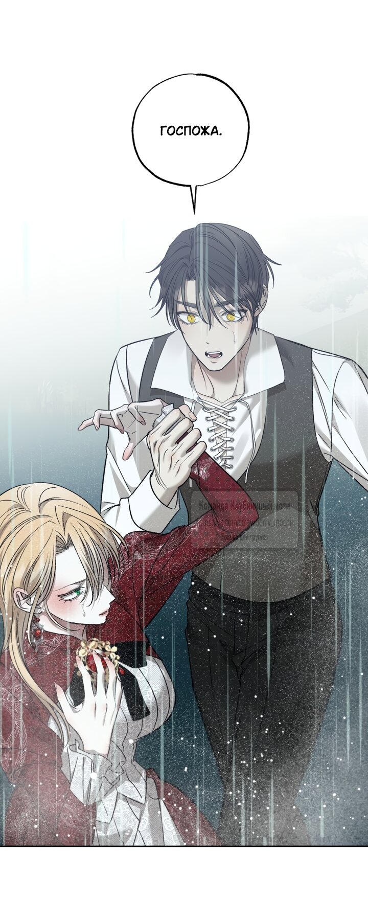 Манга Меня укусил пес, которого я бросила - Глава 95 Страница 52