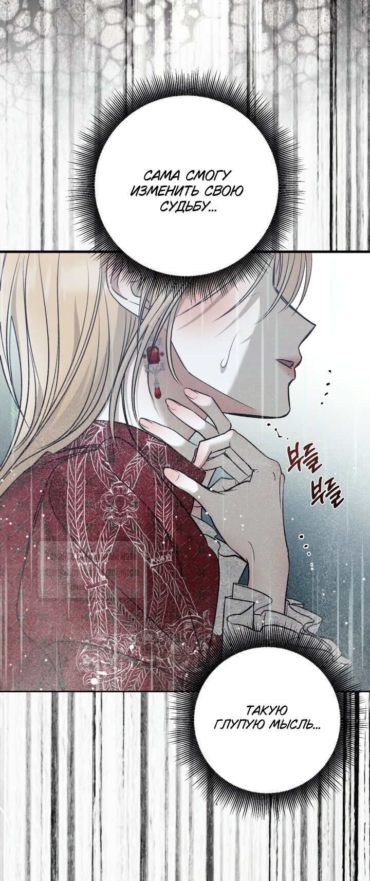 Манга Меня укусил пес, которого я бросила - Глава 95 Страница 45