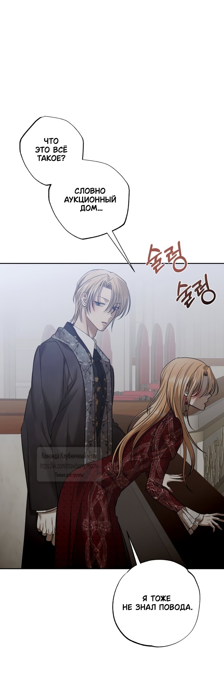 Манга Меня укусил пес, которого я бросила - Глава 95 Страница 7