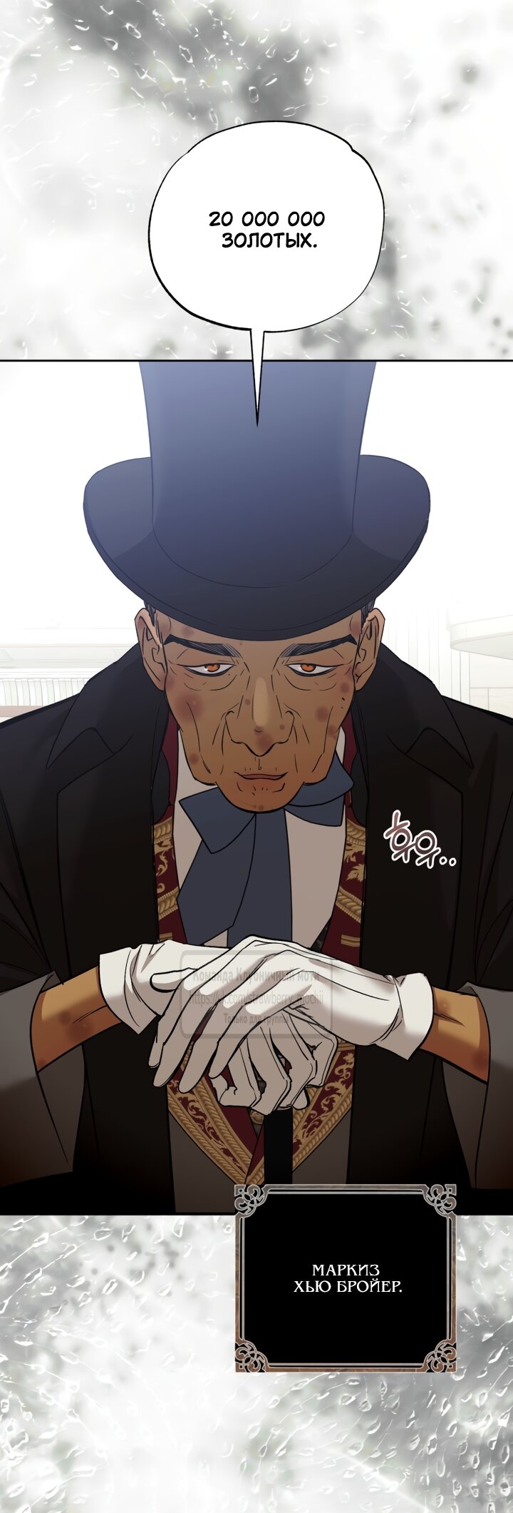 Манга Меня укусил пес, которого я бросила - Глава 95 Страница 19