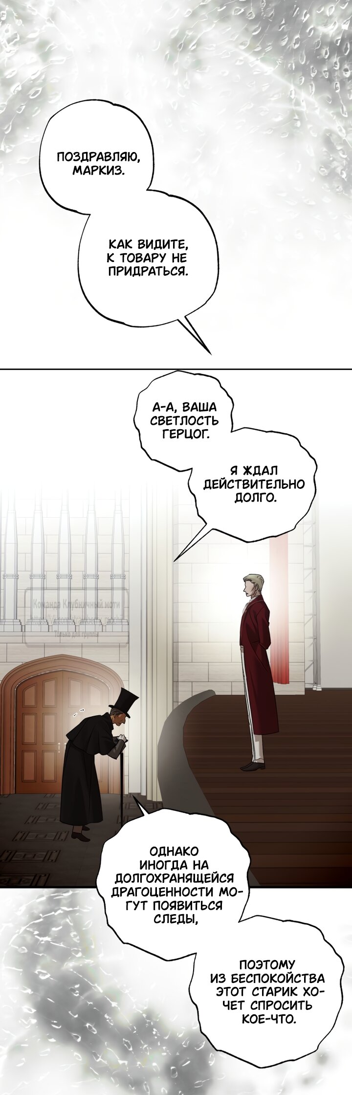 Манга Меня укусил пес, которого я бросила - Глава 95 Страница 25