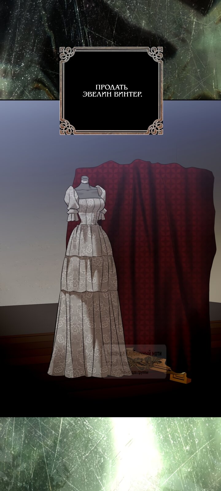 Манга Меня укусил пес, которого я бросила - Глава 95 Страница 3