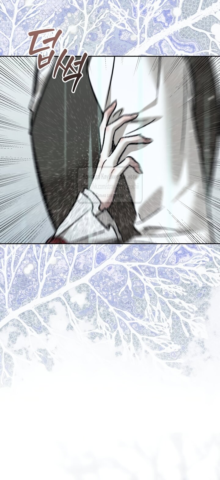 Манга Меня укусил пес, которого я бросила - Глава 95 Страница 56