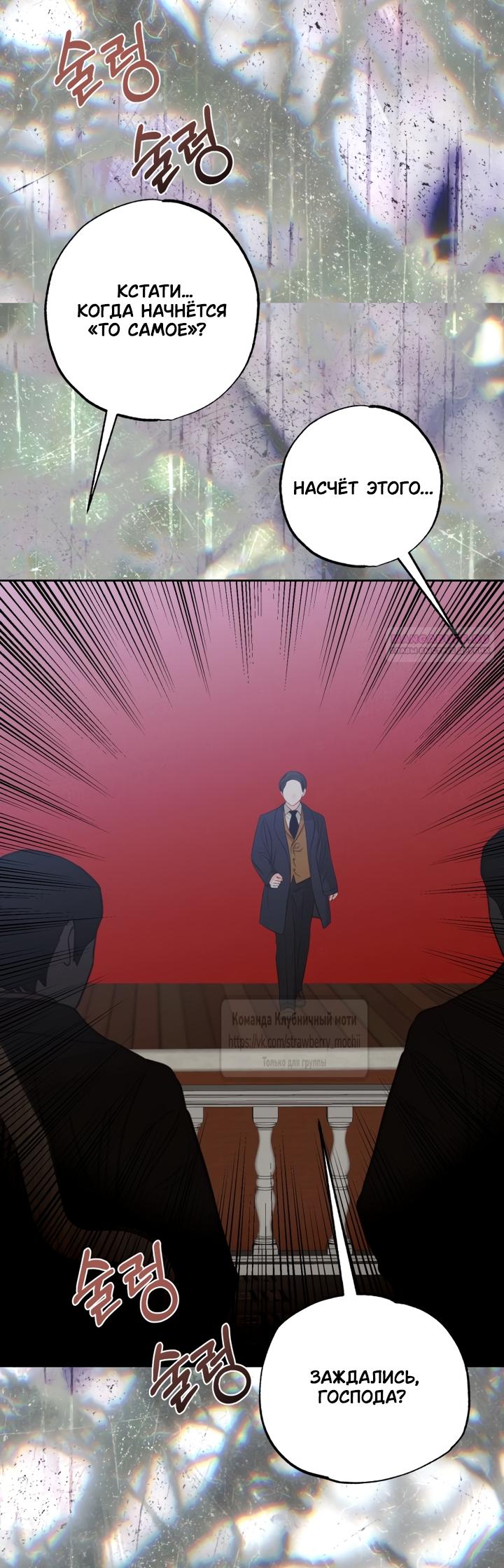 Манга Меня укусил пес, которого я бросила - Глава 95 Страница 10