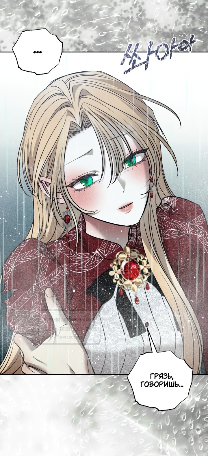 Манга Меня укусил пес, которого я бросила - Глава 95 Страница 63