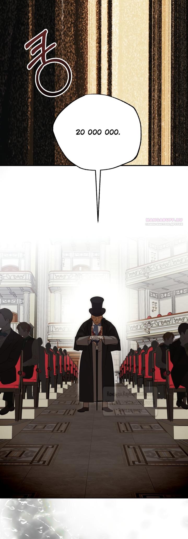 Манга Меня укусил пес, которого я бросила - Глава 95 Страница 18