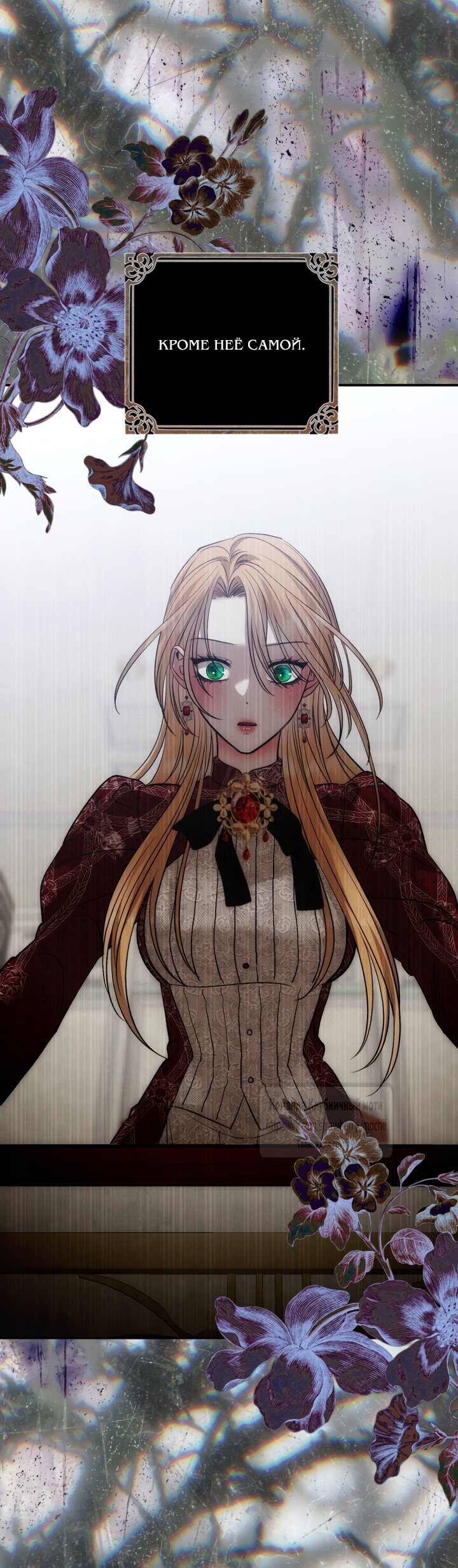 Манга Меня укусил пес, которого я бросила - Глава 95 Страница 5