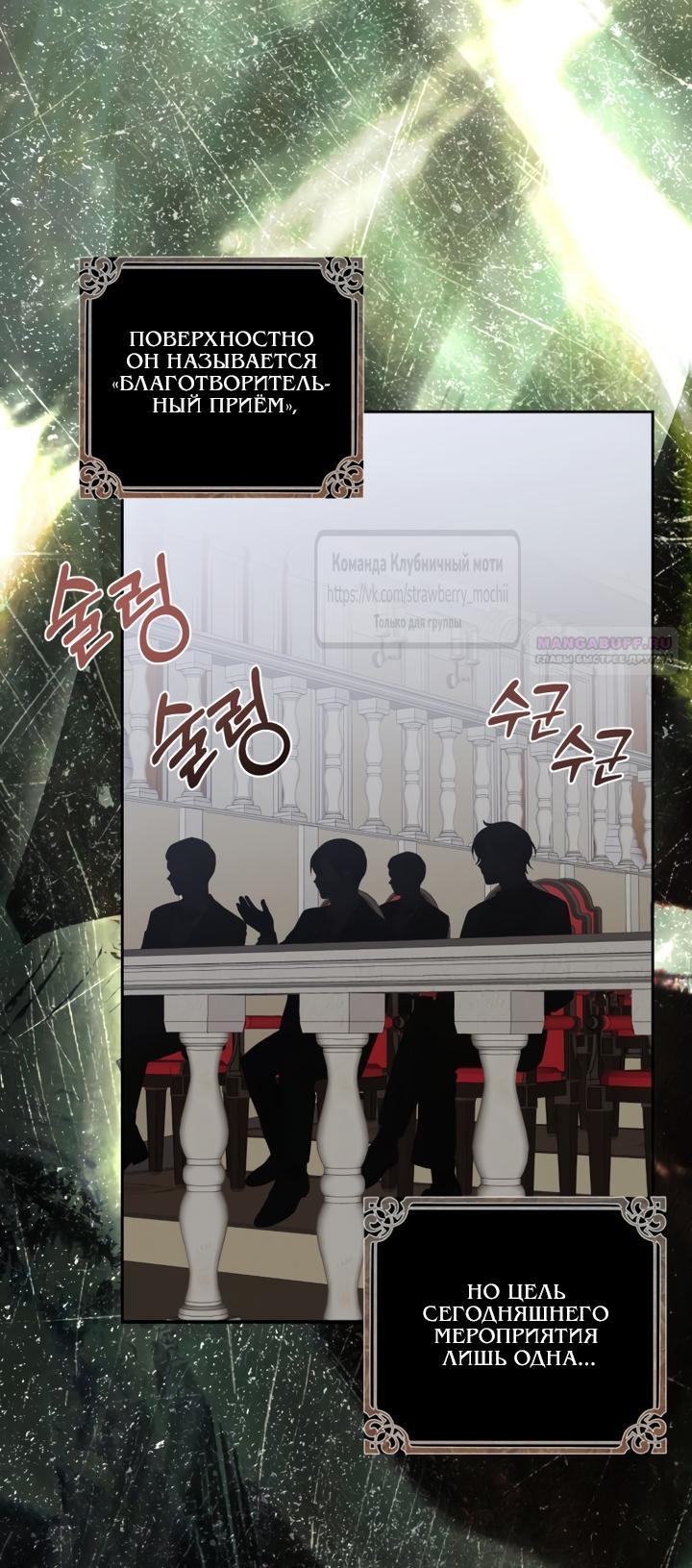 Манга Меня укусил пес, которого я бросила - Глава 95 Страница 2