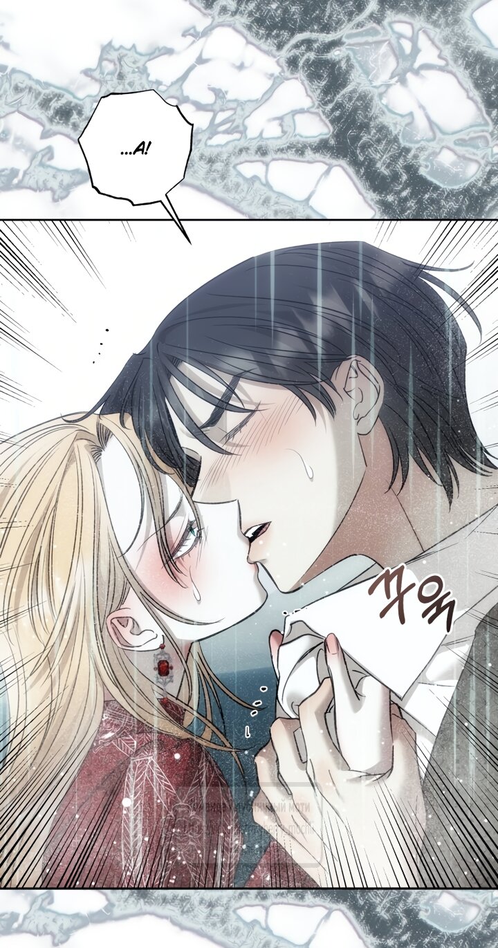 Манга Меня укусил пес, которого я бросила - Глава 95 Страница 65