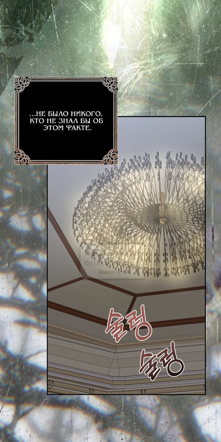 Манга Меня укусил пес, которого я бросила - Глава 95 Страница 4