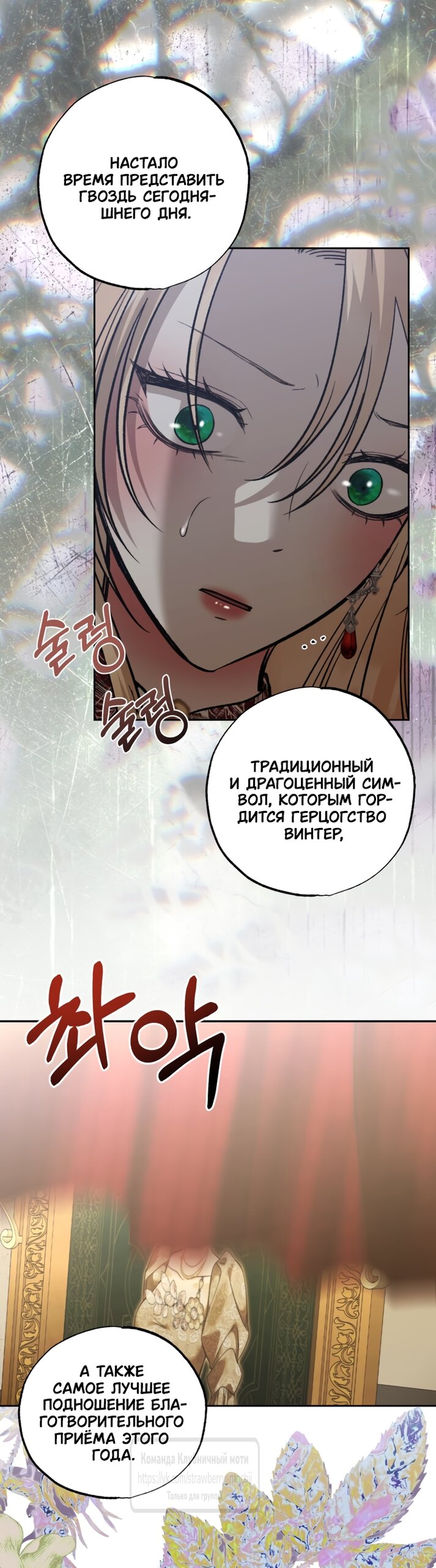 Манга Меня укусил пес, которого я бросила - Глава 95 Страница 11