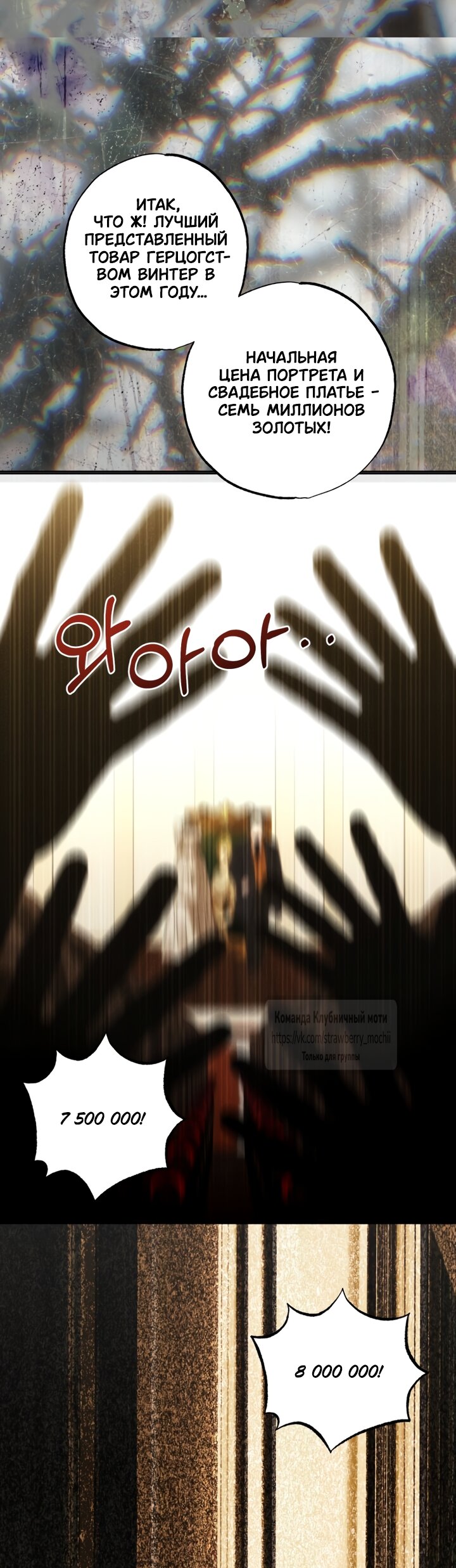 Манга Меня укусил пес, которого я бросила - Глава 95 Страница 16