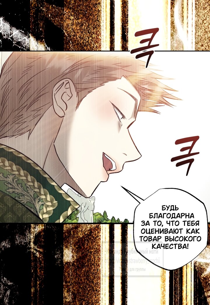 Манга Меня укусил пес, которого я бросила - Глава 94 Страница 65