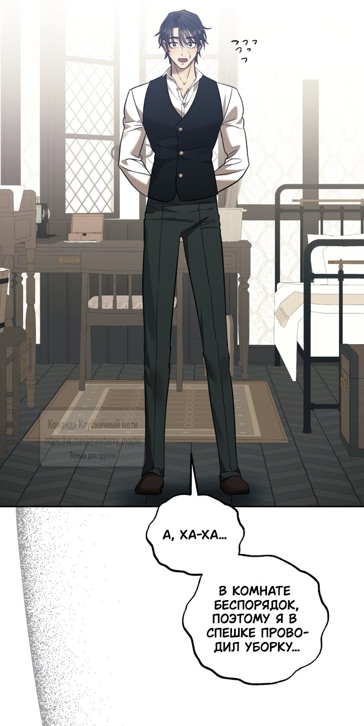 Манга Меня укусил пес, которого я бросила - Глава 94 Страница 15