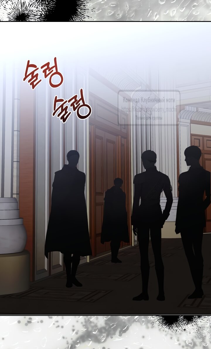 Манга Меня укусил пес, которого я бросила - Глава 94 Страница 63