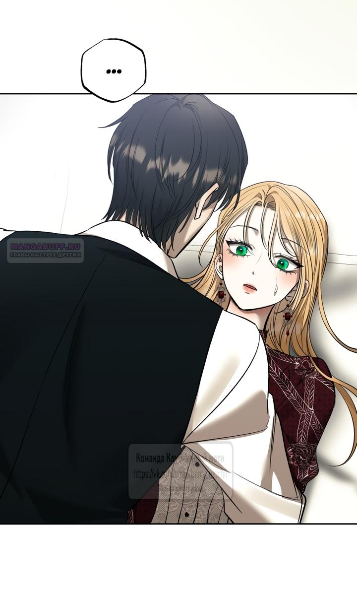 Манга Меня укусил пес, которого я бросила - Глава 94 Страница 2