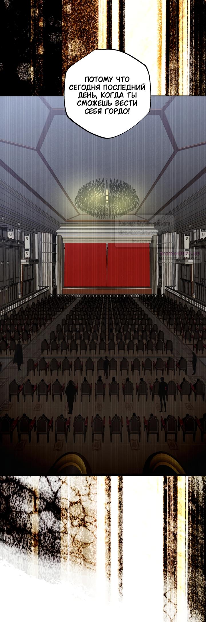 Манга Меня укусил пес, которого я бросила - Глава 94 Страница 66