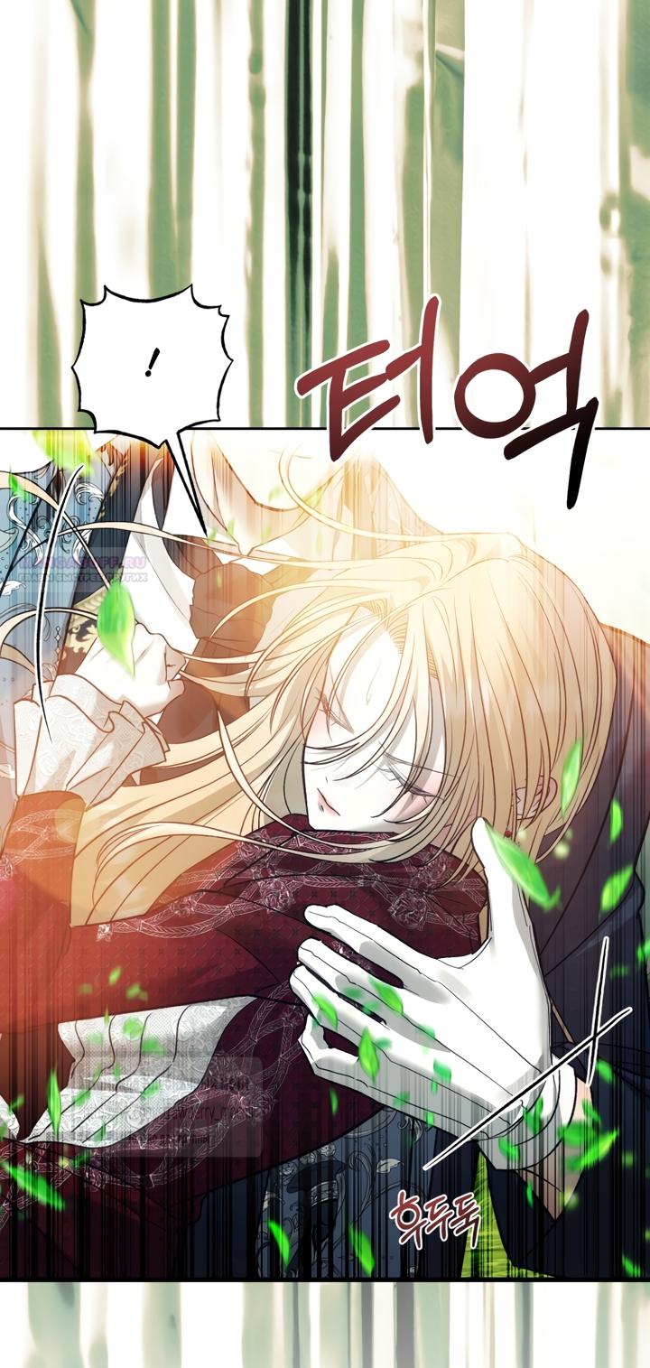 Манга Меня укусил пес, которого я бросила - Глава 94 Страница 34